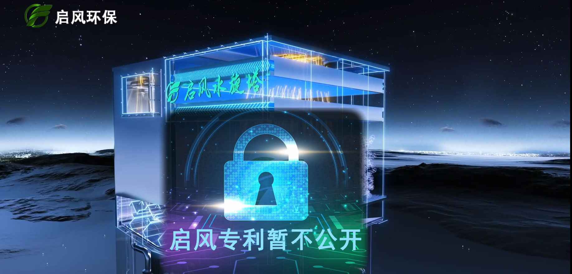 8868.com水旋塔确保抽风不带水