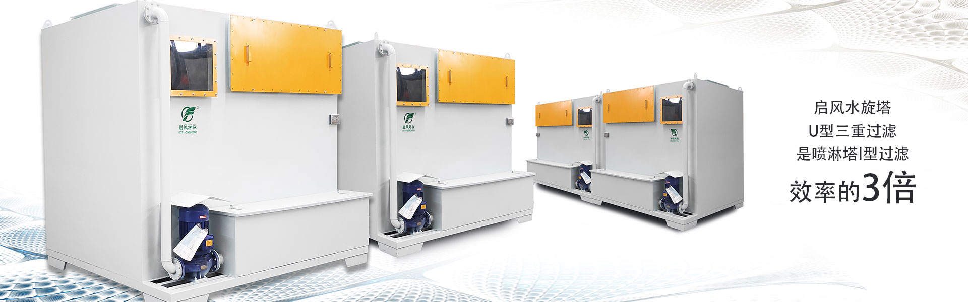 8868.com水旋塔-喷漆房-废气处理-环保设备厂家