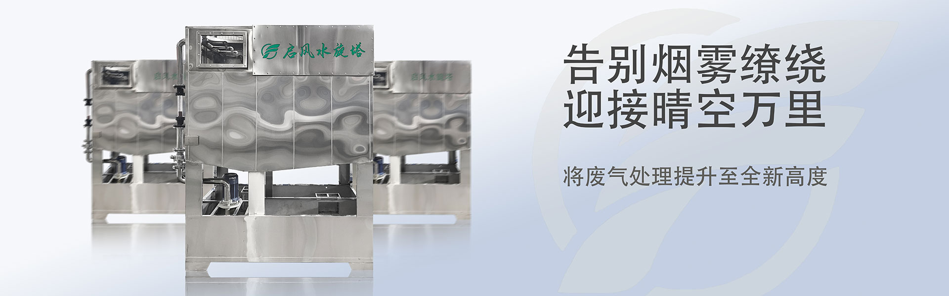 8868.com水旋塔-喷漆房-废气处理-环保设备厂家