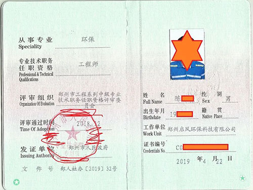 小企业技术员晋升工程师：3步走，少走弯路！